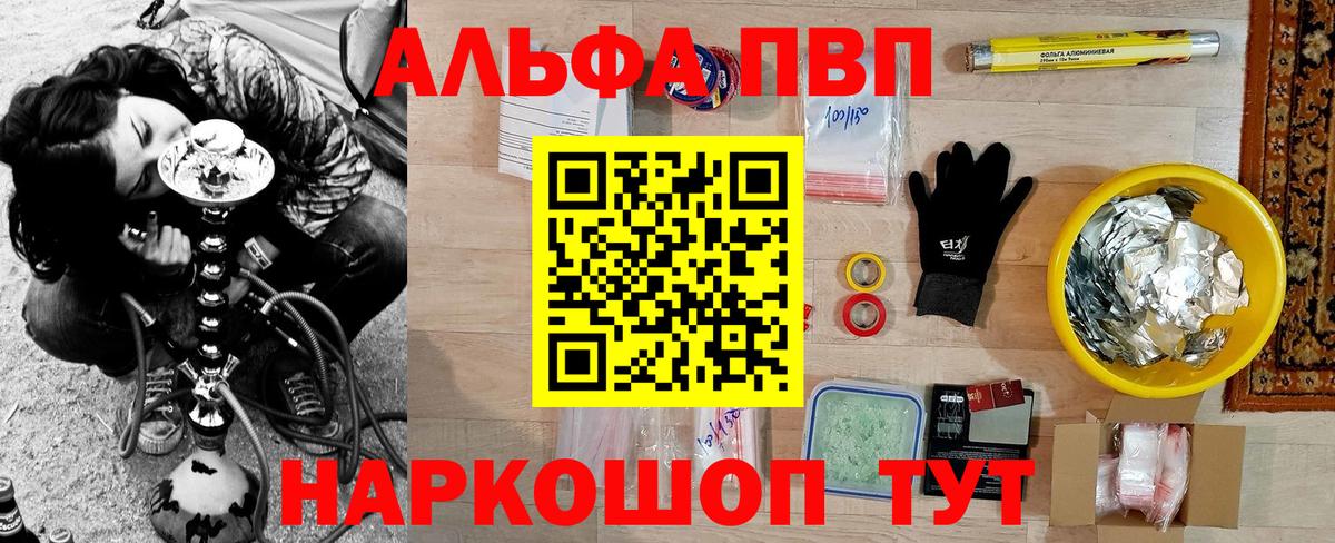 Alpha-PVP СК КРИС Михайловск