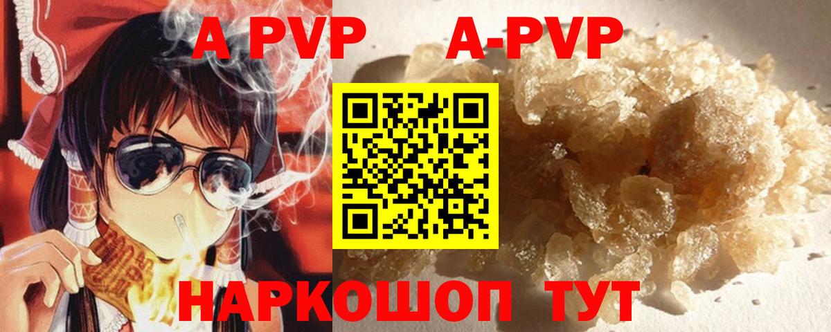 Михайловск  Alpha PVP крисы CK  А ПВП  А ПВП мука  Alfa_PVP Соль  Вход с VPN 
