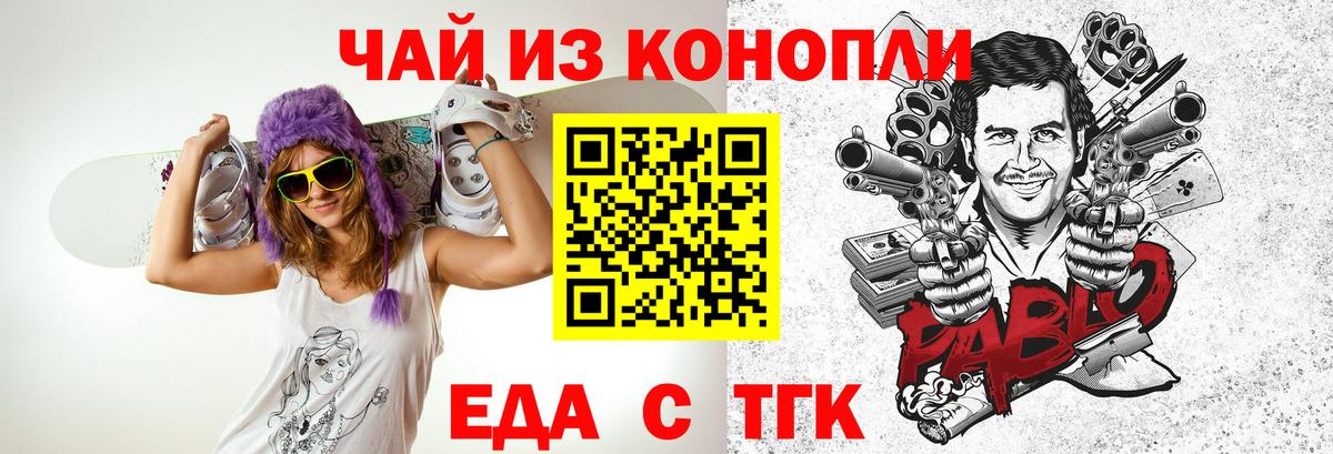 Canna-Cookies конопля  Вход с VPN  Михайловск 
