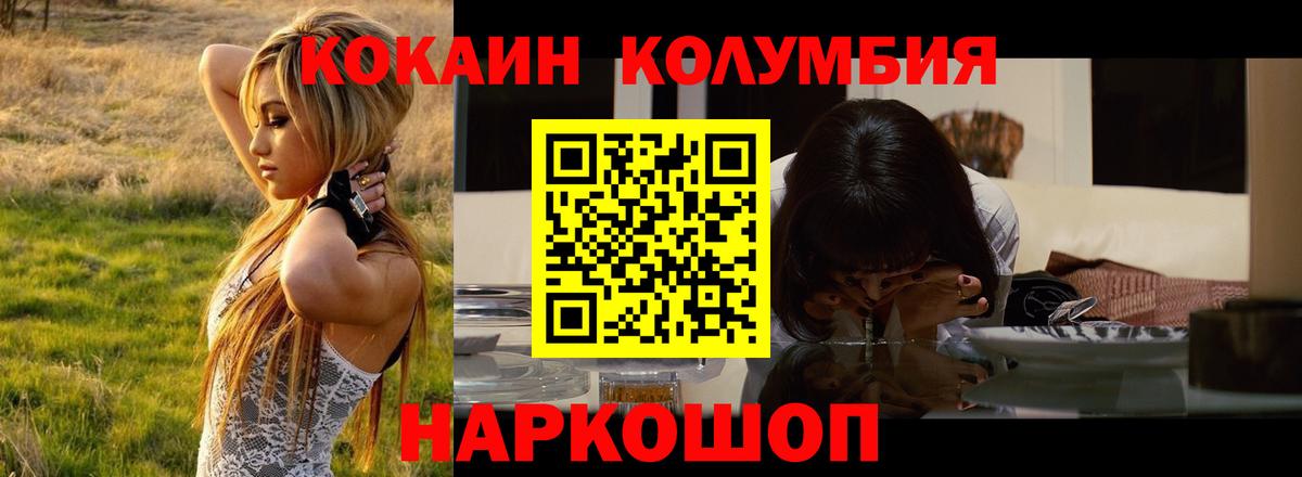 COCAIN Fish Scale  Cocaine Перу  Вход с VPN  где продают   Михайловск  КОКАИН 
