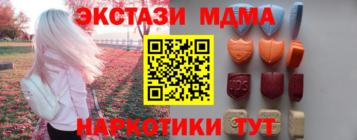 ЭКСТАЗИ  Вход с VPN  Михайловск  цена наркотик  ЭКСТАЗИ 280мг  Ecstasy VHQ 