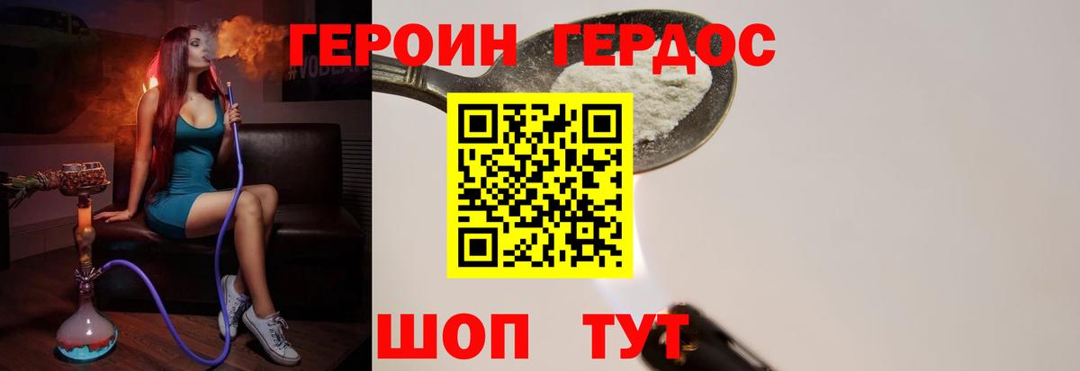 Героин белый  Героин  Михайловск  Вход с VPN 