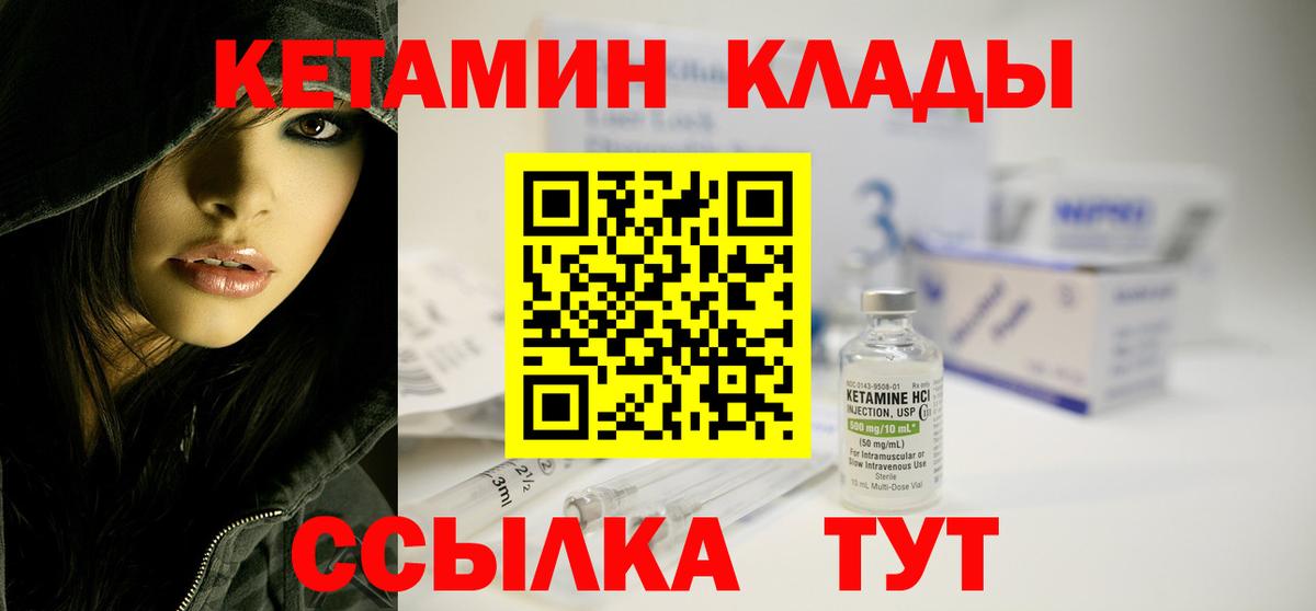 Михайловск  ОМГ ОМГ tor  Вход с VPN  Кетамин ketamine 
