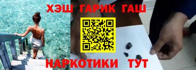 синтетический гашиш Заводоуковск