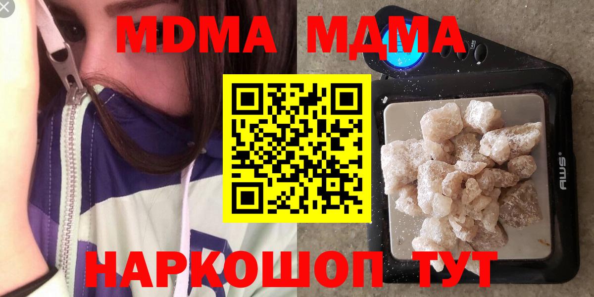 МДМА VHQ Михайловск