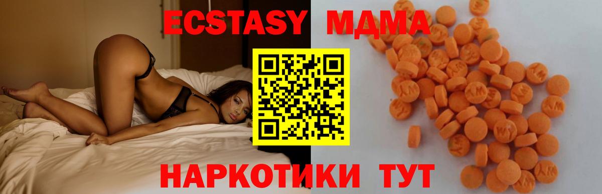 МДМА crystal  MDMA молли  Вход с VPN  Михайловск 