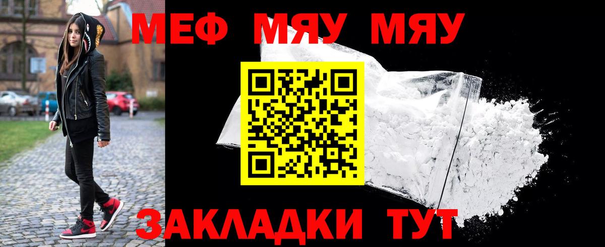 Мефедрон  Михайловск