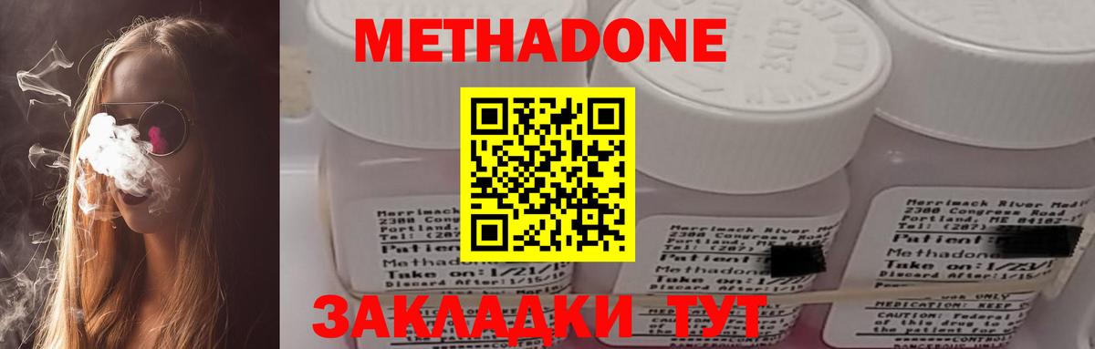Метадон мёд  Вход с VPN  маркетплейс клад  Михайловск  Метадон мёд 