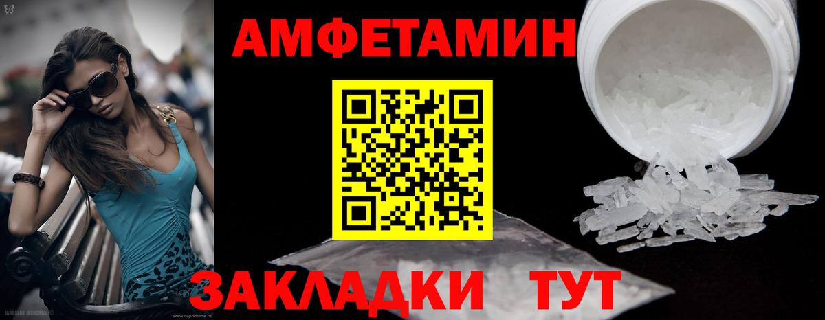 Михайловск  Метамфетамин пудра  Вход с VPN 