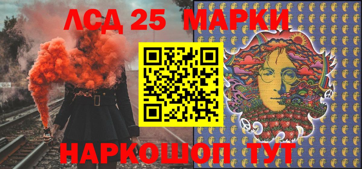 Наркотические марки 1,5мг Михайловск