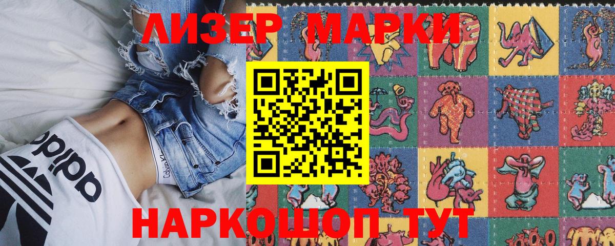 Михайловск  Марки N-bome 1500мкг  Марки NBOMe  Вход с VPN  Марки N-bome 1500мкг 