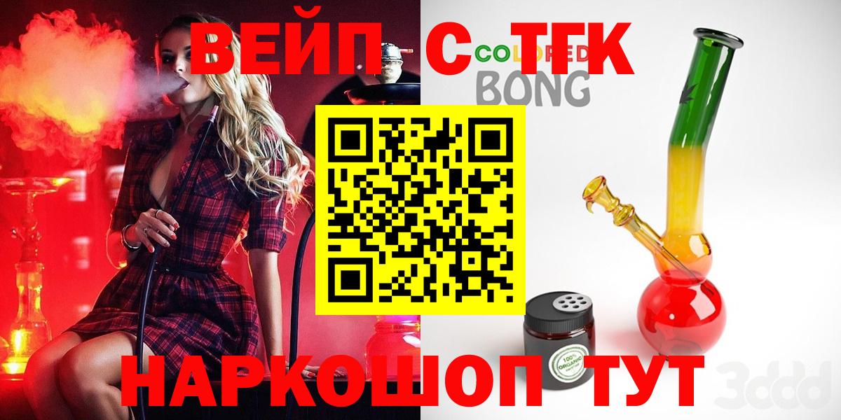 ТГК концентрат  ТГК гашишное масло  Михайловск  Вход с VPN 