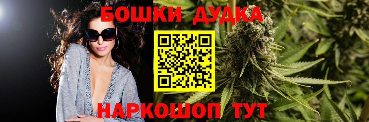 Каннабис марихуана  Шишки марихуана гибрид  Вход с VPN  Михайловск  Бошки Шишки THC 21% 